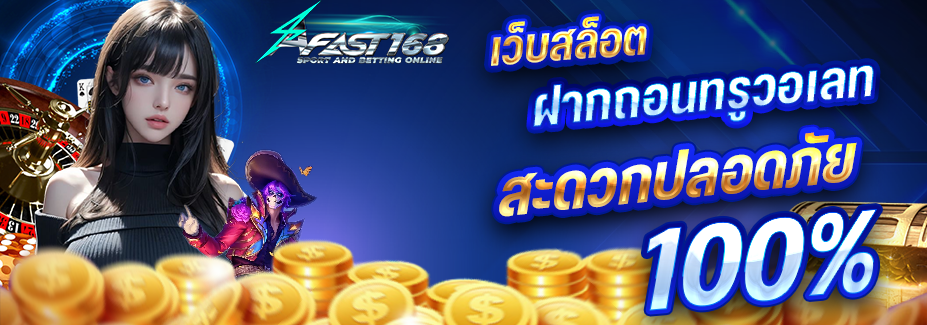 fast168